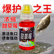 Sweet strawberry flavored small medicine black pit special crucian carp