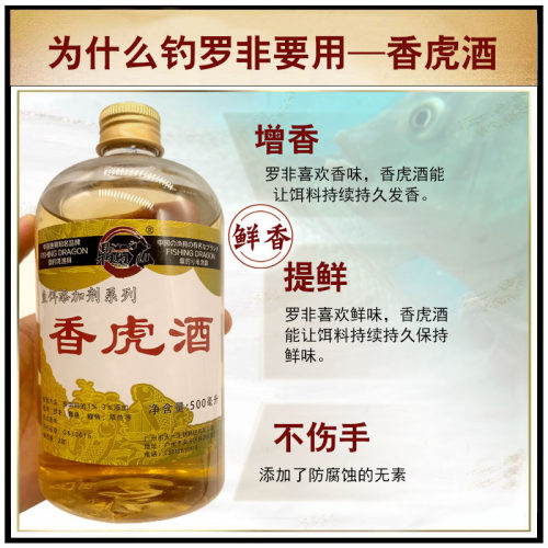 台湾钓鱼香虎酒罗非冷冻饵大非鲫鱼鱼饵提鲜增香小药鲤鱼黑坑野钓 - 图2