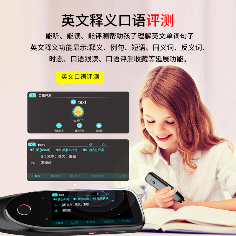 俄法日语扫描翻译机大学生英语点读笔初高中日语电子词典韩语离线