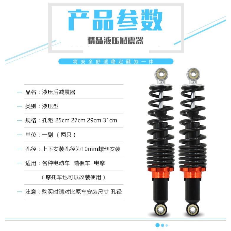 电动车后减震器加粗加重摩托车后避震器可调节 承重5-900斤载重款