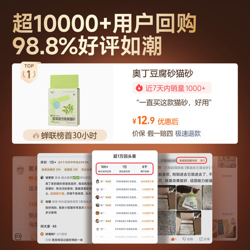 【秒杀直降】奥丁混合豆腐猫砂除臭近无尘不粘底防臭膨润土囤货装 - 图3