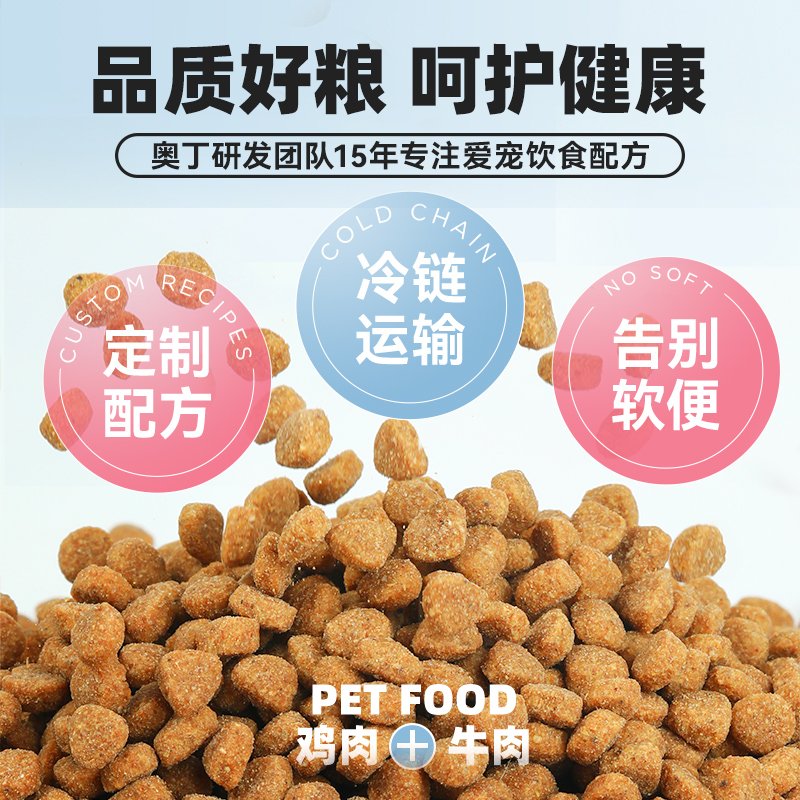 奥丁猫粮幼猫成猫猫粮天然粮牛肉味猫粮线下同款1.5kg3斤 - 图2