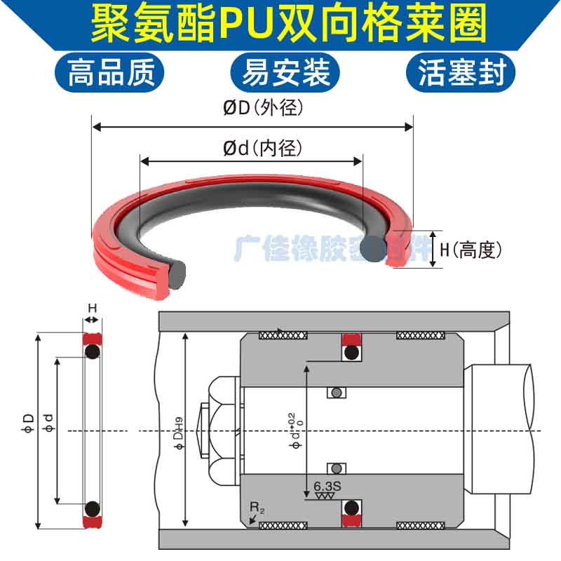 pu活塞密封圈聚氨酯格莱圈75 80*64 59.5 69 64.5 59*4.2 6.3 8.1 - 图1