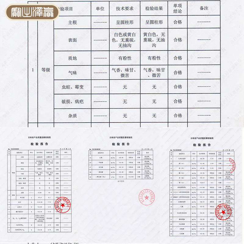 新鲜林下参20年野山参东北特产野外老山参泡酒叁鲜人参长白山人参-图3