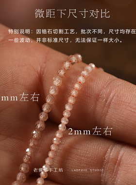 闪瞎美哭迷你切面锆石珠DIY饰珠