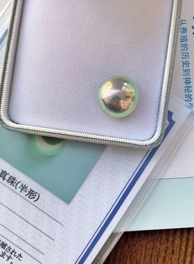 日本猫眼镜面炫彩珍珠证书马贝