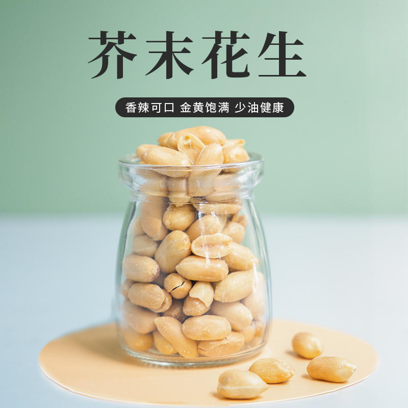 【现货】寻养生活芥末花生神清气爽口味奇葩休闲小零食 150g/-图3