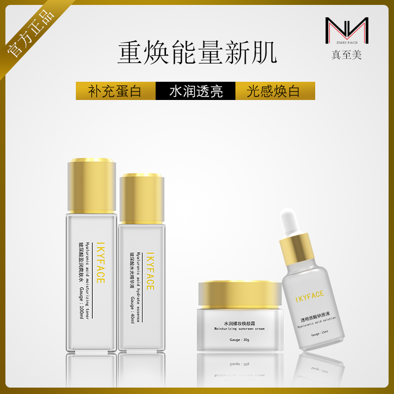 真至美專享玻尿酸精華液六件套補水保濕嫩膚面部護理套裝護膚品 真至美專享玻尿酸精華液六件套補水保濕嫩膚面部護理套裝護膚品