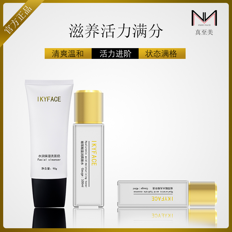 真至美專享玻尿酸精華液六件套補水保濕嫩膚面部護理套裝護膚品 真至美專享玻尿酸精華液六件套補水保濕嫩膚面部護理套裝護膚品