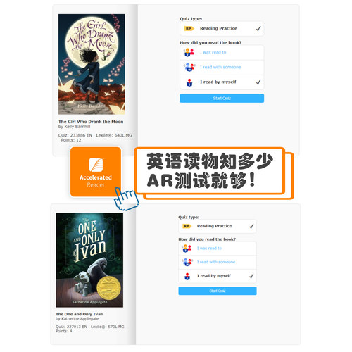 star reading英语阅读能力水平测试出的报告上有lexile值有ar值SR - 图2