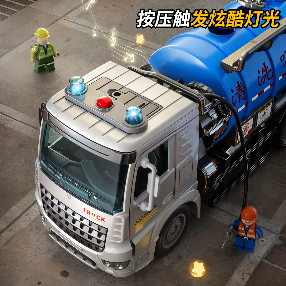 大号声光城市吸污车仿真儿童玩具车惯性水罐工程运输车环卫清洁车,淘宝优惠券,粉丝福利购,淘宝优惠卷