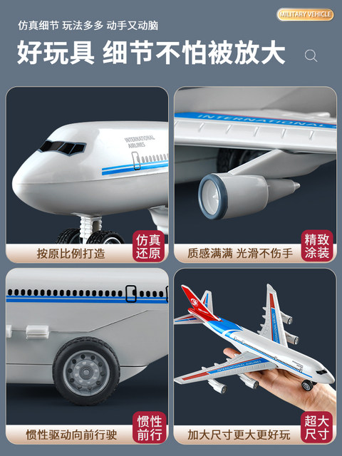 Children's simulation aircraft toy model inertial aero felling passenger machine boy early taught toy car model baby 3