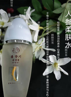 朝鲜化妆品护肤品朝鲜族春香未来套盒三件套人参水乳爽肤水保湿