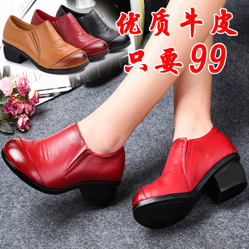 春秋真皮软底深口单鞋女舒适休闲工作皮鞋中跟粗跟圆头中年妈妈鞋,淘宝优惠券,粉丝福利购,淘宝优惠卷
