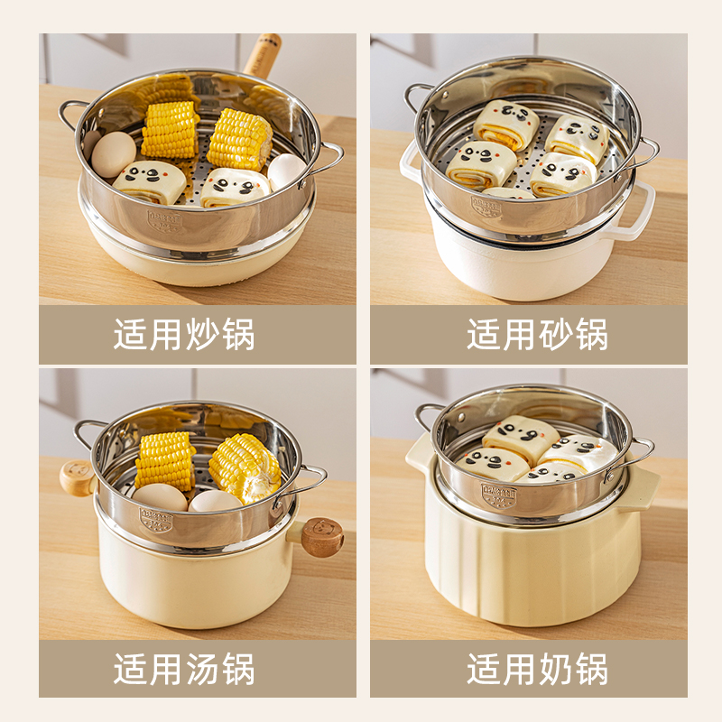 摩登主妇蒸笼家用食品级304不锈钢蒸格汤锅奶锅万能通用蒸屉篦子 - 图2