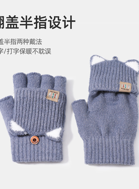 儿童保暖加厚半指翻盖秋冬手套