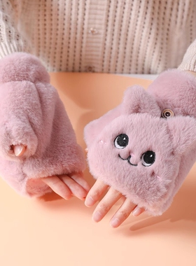 男女翻盖半指手套小猫