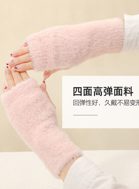 朋友恋人仿貂毛半指手套男女