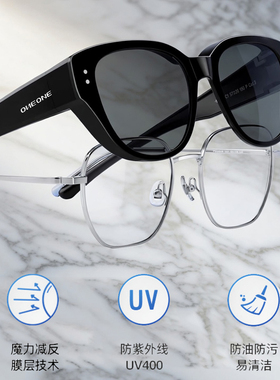 仰望猫眼近视专用套镜墨镜