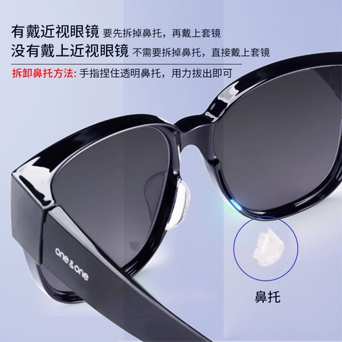 OneOne Upstable Glasses Polarizer, Myopia Women могут установить очки для миопий
