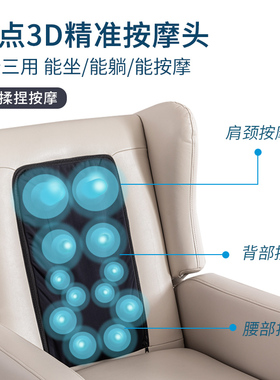 头等太空舱沙发单人电动按摩椅