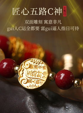 灵机麦玲玲2026马年富贵逼人五路财神手链水晶朱砂手串金发晶紫金