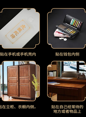 灵机2027年属羊牛狗鼠手机背贴纸吉祥物金属麦福文昌貔貅百解玲
