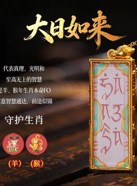 灵机生活馆灵机麦玲玲十二生肖本命fo守护吊坠项链2026年挂饰挂件