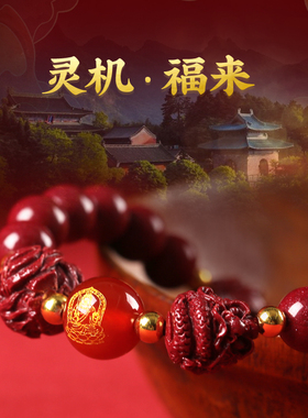 灵机麦玲玲三合六合手串女生肖佛紫金砂十二生肖12佛朱砂手链官方