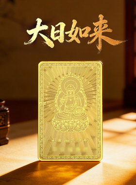 灵机2027羊年十二生肖本命佛守护金卡手机壳麦装饰钱包玲