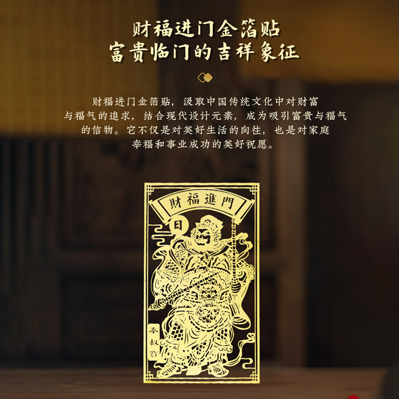 灵机麦玲玲门神贴大门2026金属贴纸福字入户门对邻居门挂画乔迁搬,淘宝优惠券,粉丝福利购,淘宝优惠卷