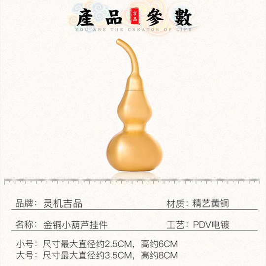 灵机麦玲玲黄铜葫芦挂件大门五黄二黑吉祥物开口福禄客厅玄关挂饰