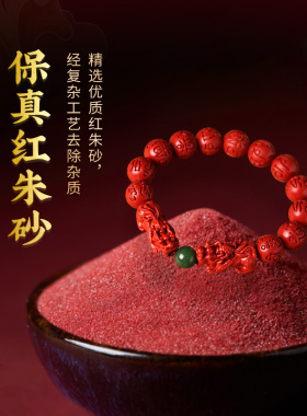 朱砂天禄貔貅手串霸王吸金