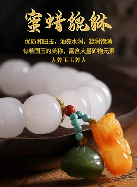 灵机麦玲玲貔貅和田玉手串单圈白玉手链女多子莲蓬带证书叠戴