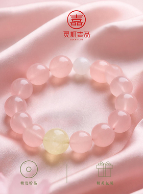 灵机姣姣桃花粉水晶手串女粉色手链饰生日老婆麦七夕送女友礼物玲