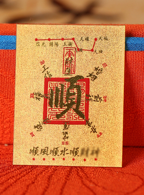 灵机2027羊年奉旨bao富·手机贴八方来财神麦开补库金箔饰品玲