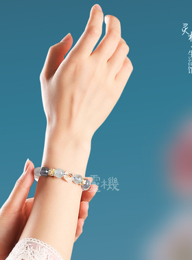 灵机麦玲玲【喜水】海蓝宝白幽灵四方有钱花手链水晶多宝手串