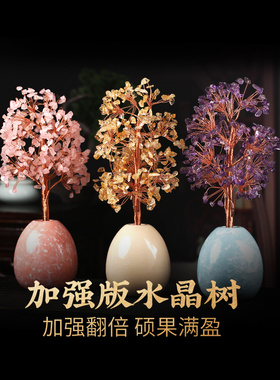 灵机麦玲玲2026马年水晶树摆件仿摇钱树办公桌公司前台送礼