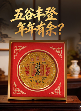 灵机麦玲玲2026马年米库摆件五路财神客厅玄关办公室开业幸运物