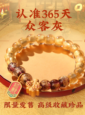 灵机麦玲玲五元素香灰琉璃手链女2025年手串情人节礼物送女友