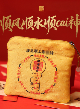 灵机饰品2027羊年米库零钱包财运幸运物钱包麦财神袋子钥匙包玲