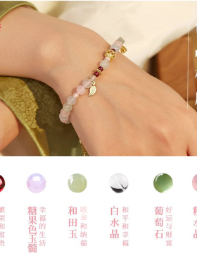 灵机【涟漪】手链粉水晶桃花运手串手链老婆麦七夕送女友礼物玲