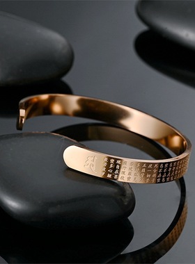 情侣心经钛钢开口手镯环