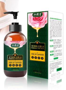 双耀堂玫瑰清香焕活精油按摩润滑油全身通用经络开背推拿刮痧精油