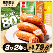 Bai Hui Roast Intestine Pure Volcanic Stone Sausage Crisp Pork Authentic Sausage Air Fryer Barbecue Hot Dog Meat Sausage Flagship Store