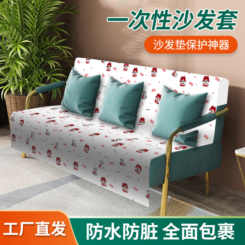 一次性沙发防尘罩家具防尘套松紧束口单人双人沙发套罩万能通用型,淘宝优惠券,粉丝福利购,淘宝优惠卷