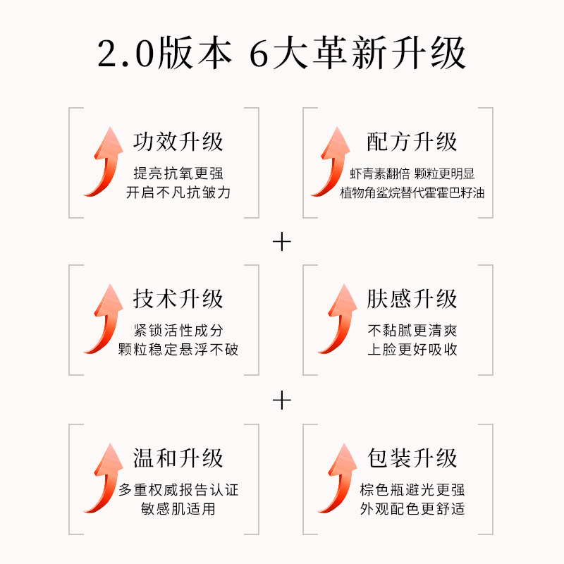 甄然虾青素水漾青春精华水2.0抗皱保湿爽肤水160ml