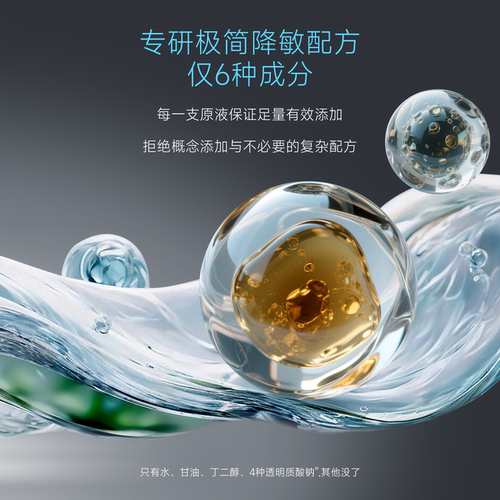 【速抢购】甄然1.5%高保湿玻尿酸安瓶原液14支 水润敏感肌专研 - 图1