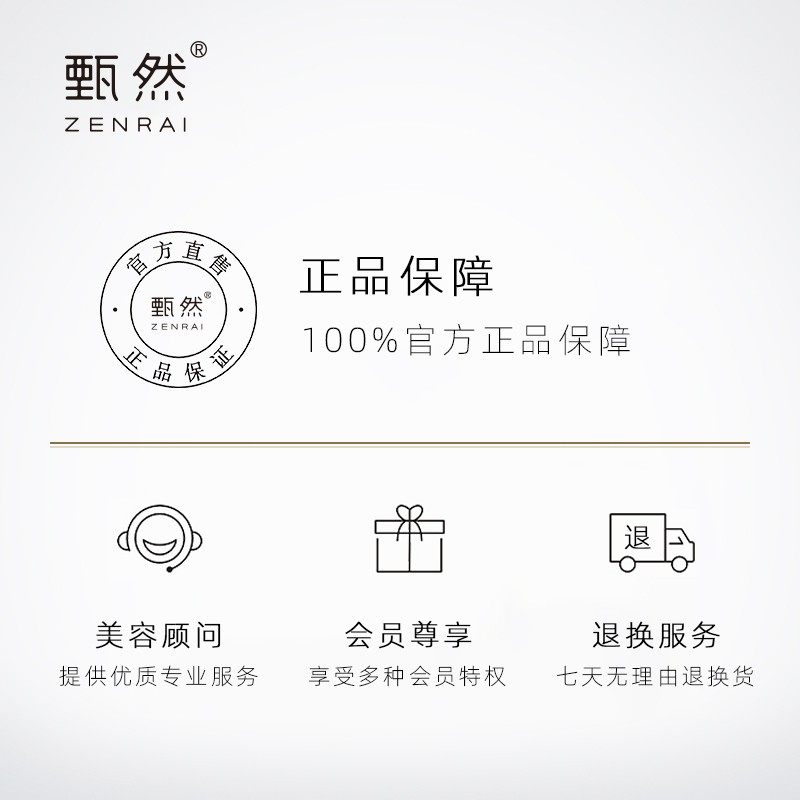 甄然高保湿玻尿酸正品面部14精华液 甄然液态精华