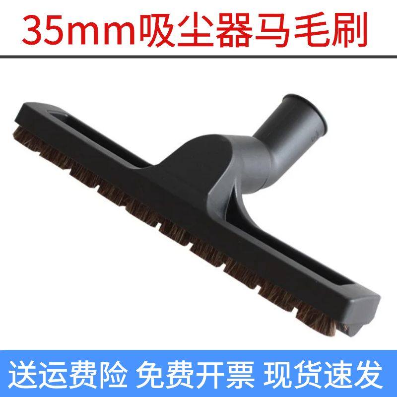 美的吸尘器配件马毛扒头C3-L148B地板刷C3-L143C吸头35mm刷头通用 - 图0